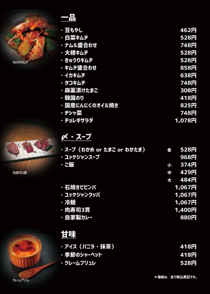 お料理 Let it Beef